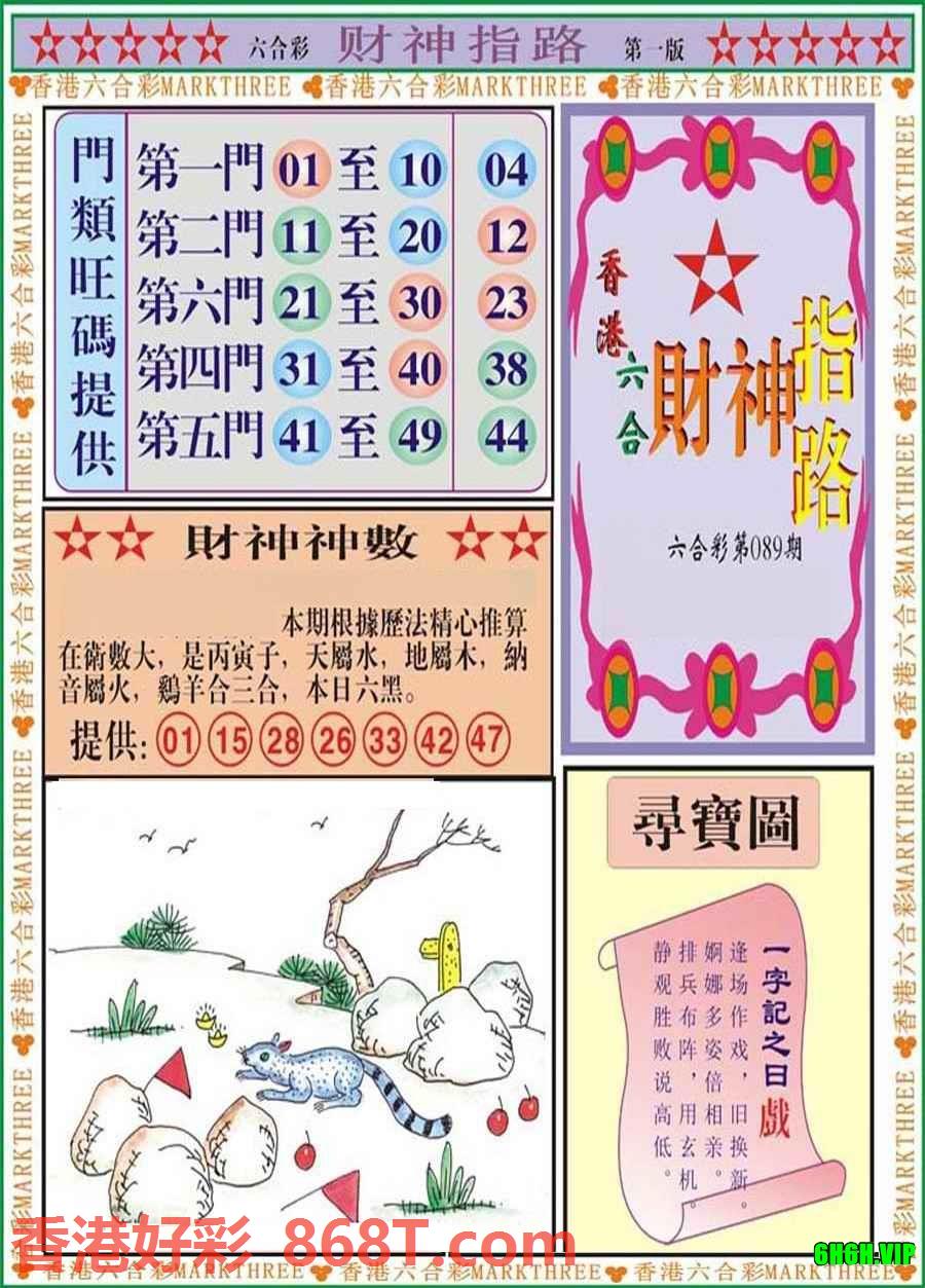图片载入中...