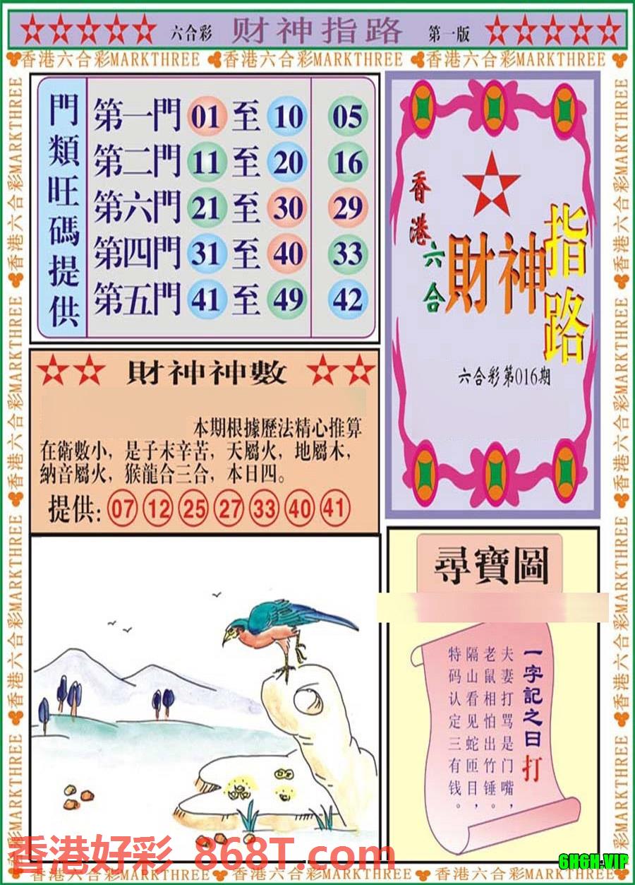图片载入中...