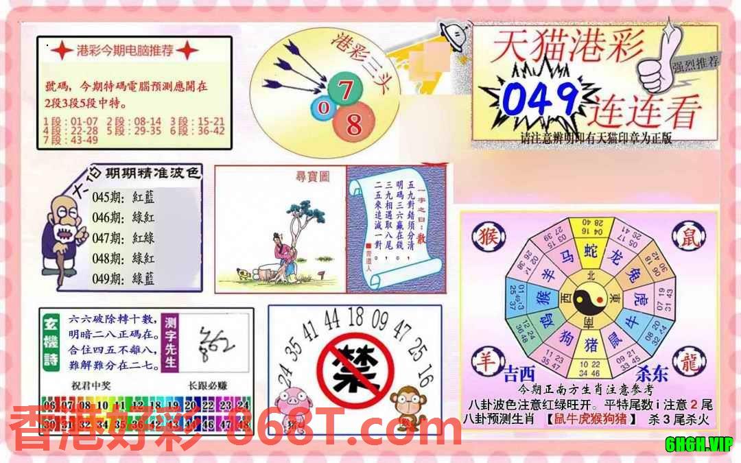 图片载入中...
